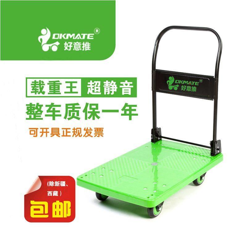 好易推平板车家用手推车物流车推车静音快递静音小号折叠塑料便捷