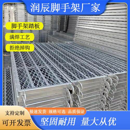 钢跳板热浸镀锌钢跳板建筑工地施工钢架板外架鹰架踏板走道板