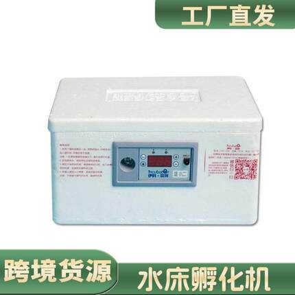 伊科贝特仿生水床孵化机 家用型20枚孵化器小型 自动控温孵蛋器