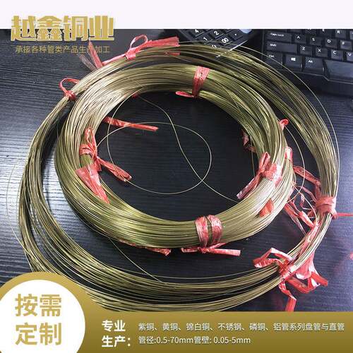 新品上架h65黄铜盘管0.58*0.06精密管 黄铜盘管 铜管