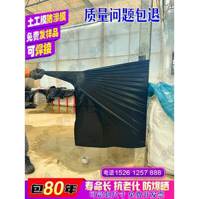 鱼塘黑膜虾池防渗膜布塑料薄膜蓄水池土工膜水产养殖膜防漏防水布