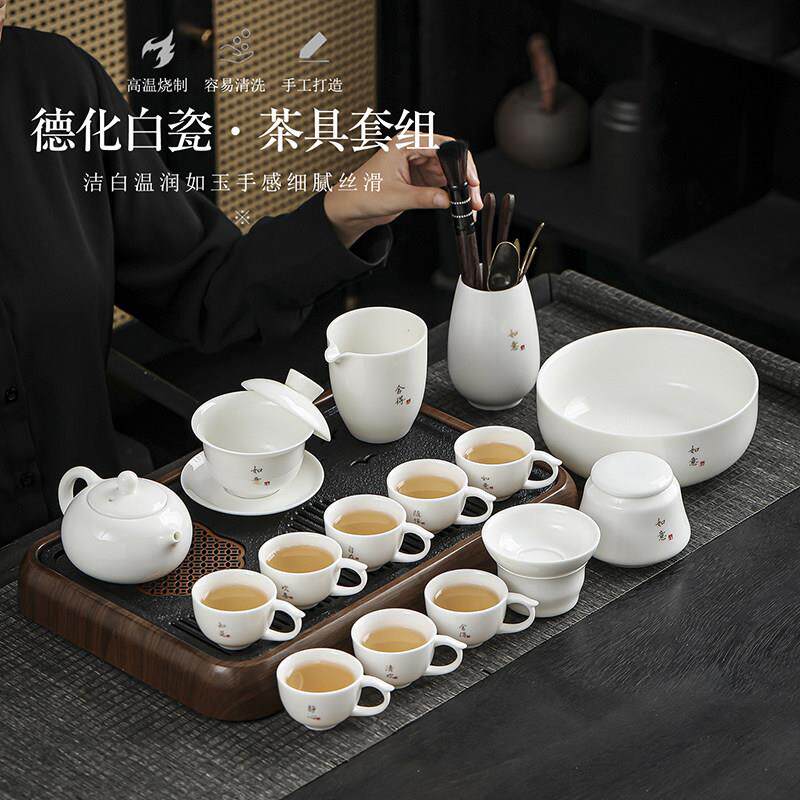 德化白瓷茶具套组盖碗功夫茶具套组茶杯茶壶茶盘组合家用办公室