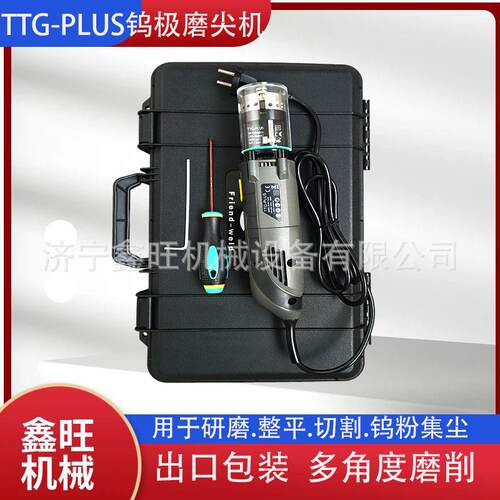 焊接电极打磨器手持式钨针磨尖机钨棒研磨切断TTG-PLUS钨极磨削器