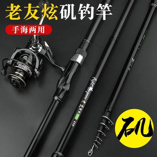 老友炫矶竿矶钓竿远投滑漂大导环矶杆手海钓竿碳素超轻硬抛竿套装