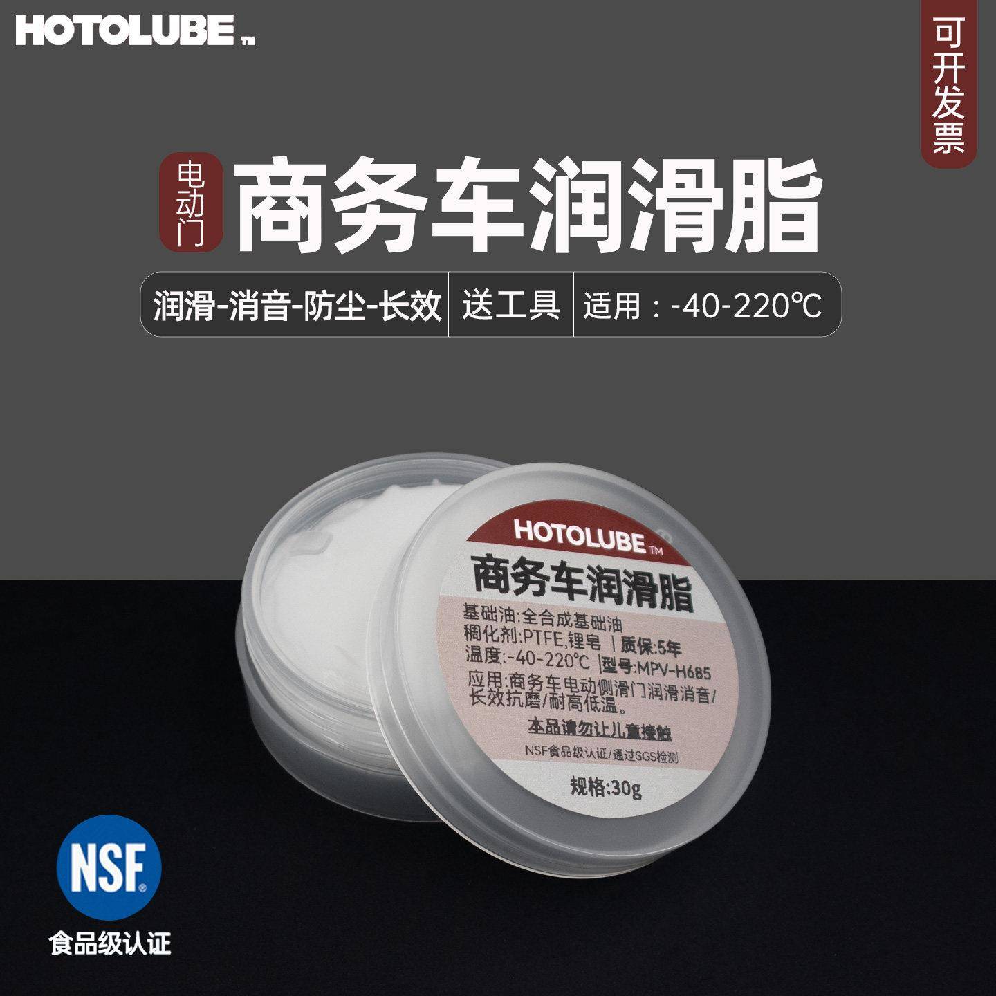 商务车电动门轨道润滑脂高品质 MPV汽车中门滑轨白色润滑油长效