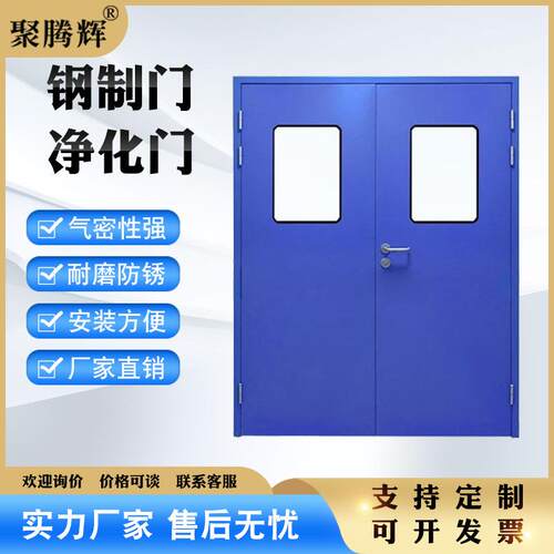 钢制洁净门实验室制药车间钢制门医院实验室通道工厂车间净化门