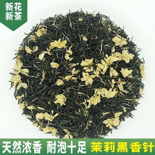 2025新茶浓香型耐泡散装黑美人茶王黑针横县散装250g茶叶