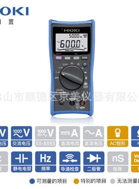 日置HIOKI DT4256/4253/DT4254/DT4255/DT4215 数字万用表 多用表