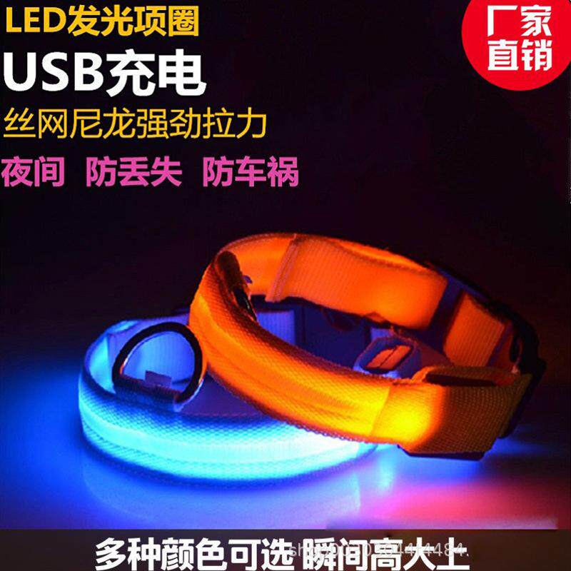 狗狗发光项圈夜间遛狗防走失灯小型犬夜光可充电七彩泰迪脖圈灯带