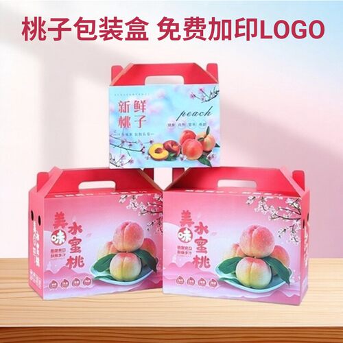水蜜桃高档包装箱礼盒