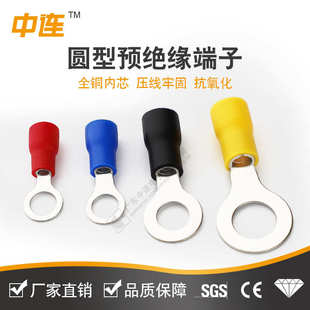 中连 黄铜现货PVC线耳圆形绝缘体 圆形预绝缘端子O型冷压接线端头