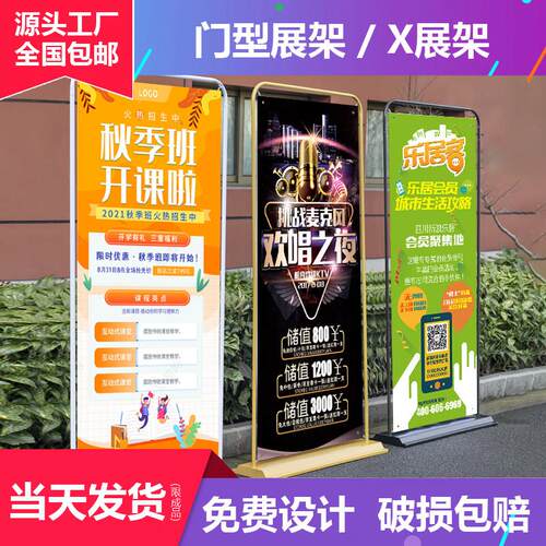 需定制门型展架80x180易拉宝定制海报设计立式落地广告牌展示牌x