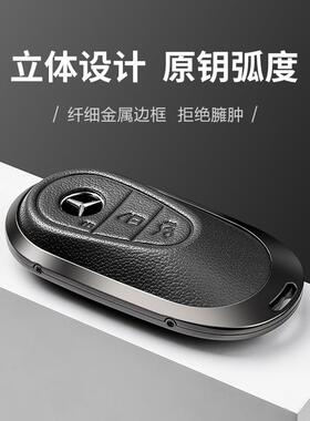 适用奔驰23包款新SC级钥匙套46056C2200L壳C60L新S级400LS450L迈