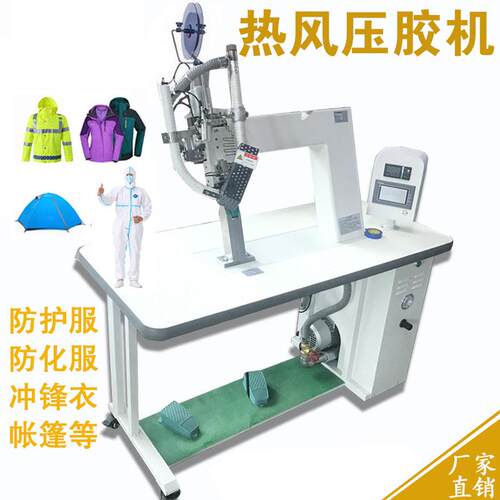 服装压胶机HQQ热风缝口密封雨衣拼接热风机帐篷辅料密封缝口机