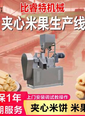 定制粗粮夹心米果生产线 台湾脆米饼加工设备 可可甜心食品膨化机