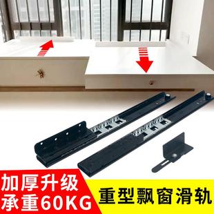 加厚重型飘窗滑轨书桌抽拉式桌面书桌轨道伸缩底装隐藏推拉导轨