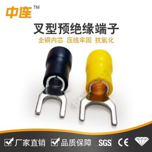 SV1.25-4冷压接线端子 预绝缘U型端子 叉型软线端头y型插口线鼻子