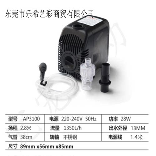 广东振华电器Lifetech强者AP3100潜水泵鱼缸潜水泵美容机循环泵
