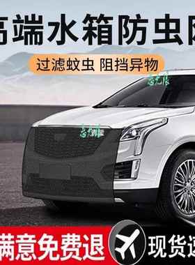 适用汽车水箱防虫网防柳絮防杨絮防护网挡杨棉前脸中网通青莹