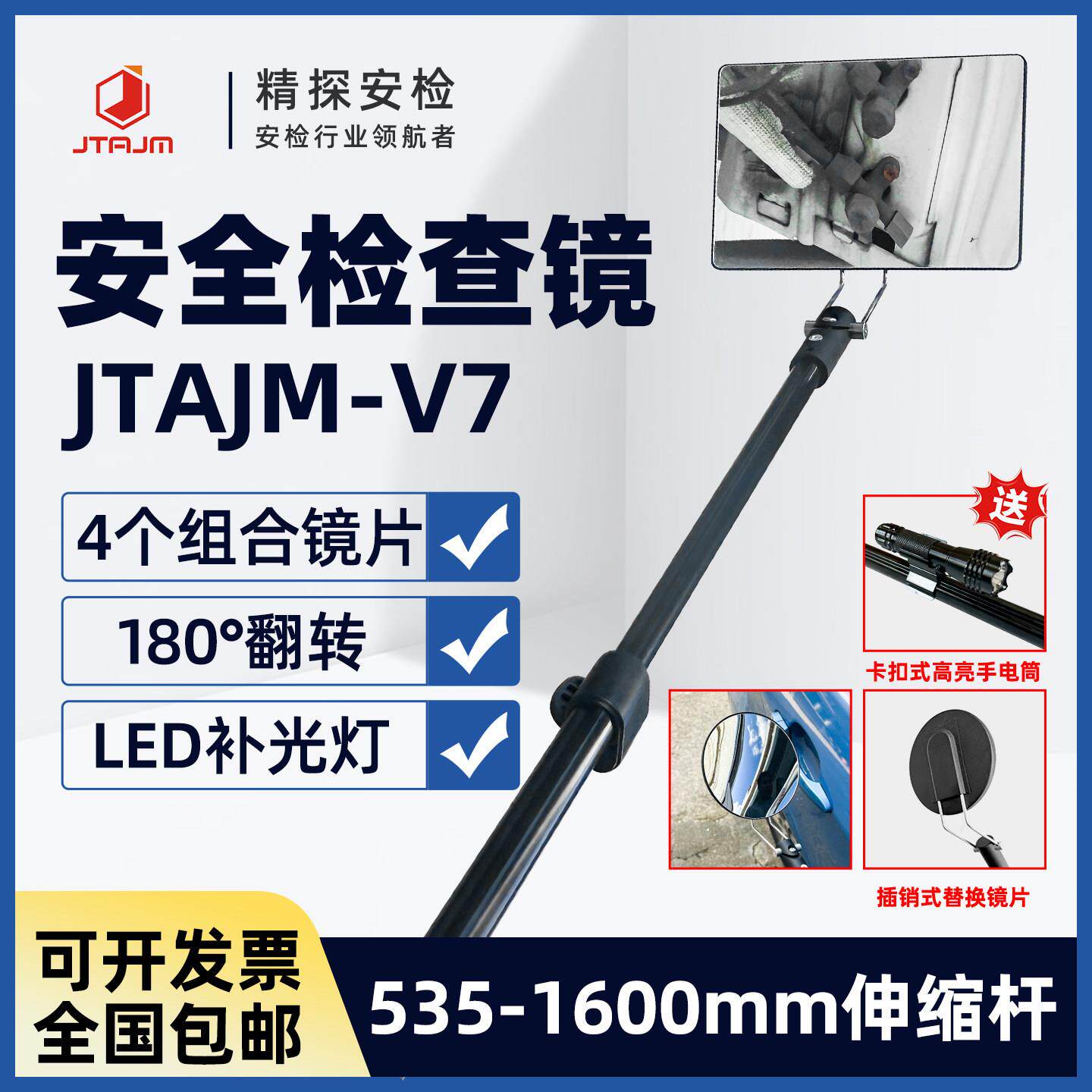 车底检查镜V7便携式多功能机场车站码头集装箱探查镜替换式平面镜