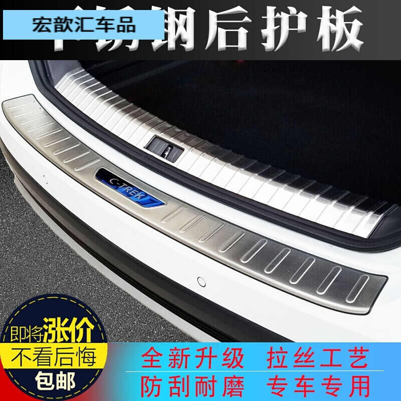 汽车改装专用门槛条外观配件不锈钢装饰亮条内饰用品后备箱后护板