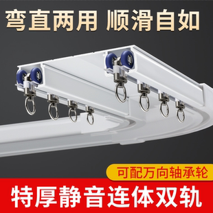导轨连体轨道 重型窗帘轨道双轨滑道LU型拐弯加厚静音铝合金顶侧装