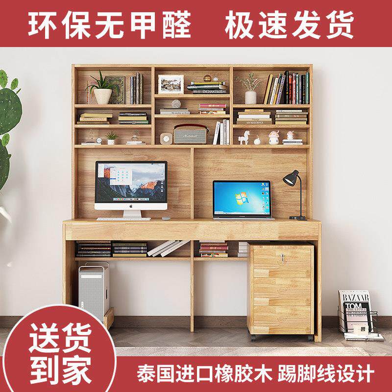 书桌书架一体实木儿童双人电脑台式桌小户型组合带书柜学习书桌