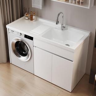 不锈钢蜂窝铝阳台洗衣机柜组合一体台盆洗衣池槽带搓板滚筒洗衣柜