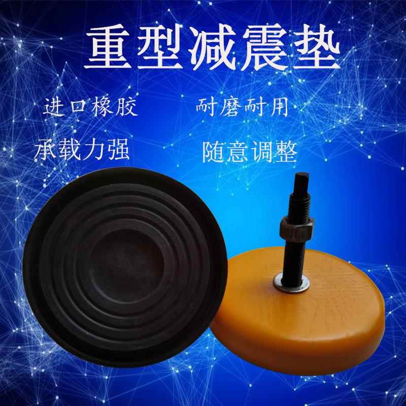 床减震垫加吸震垫铁原厂配冲件厚重型械可调节缓冲型机YLO橡胶脚