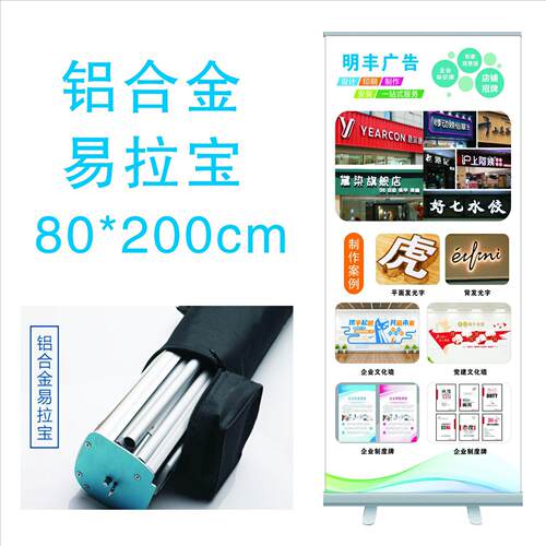 易拉宝塑钢铝合金广告架招聘活动PVC海报展示架80x200cm广告牌