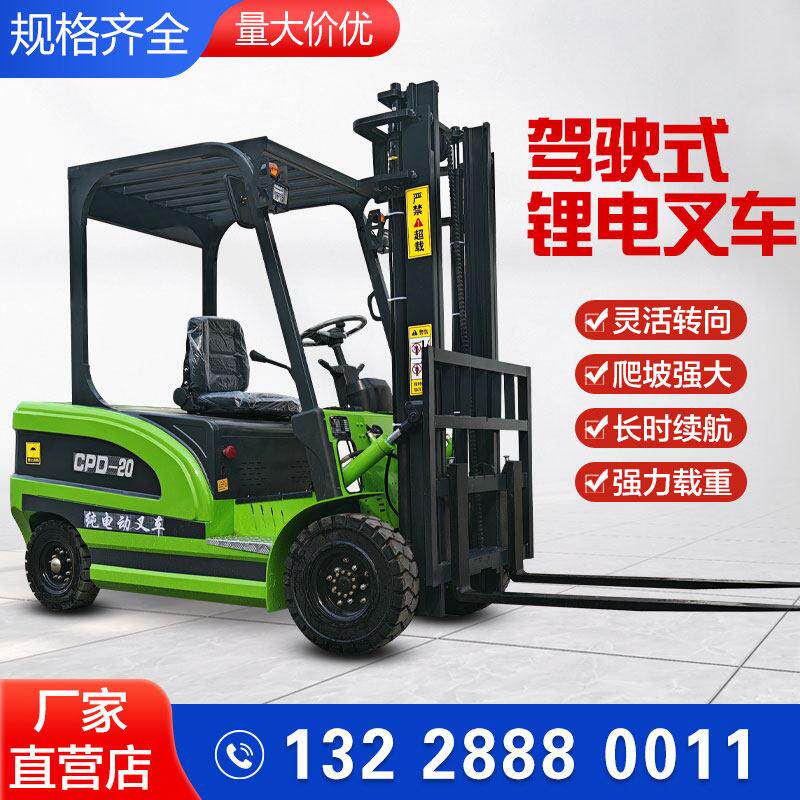 电动叉车1吨2吨3吨新能源液压堆高车小型驾驶式搬运车四轮装卸车