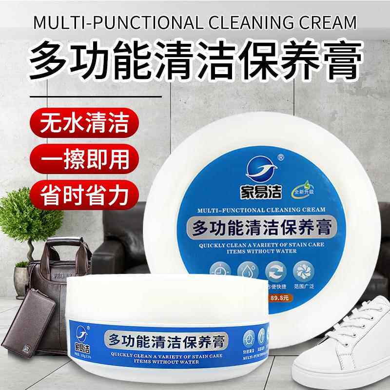 330g多功能清洁力去污皮具膏电器厨房家居皮革家具保养沙发