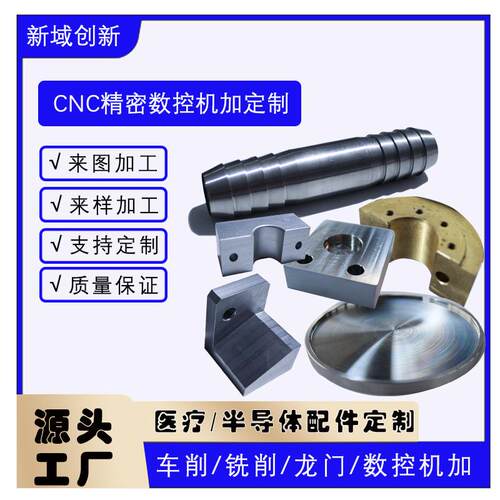铣床cnc加工一体机铝合金外壳零件五金高精密非标不锈钢数控加工