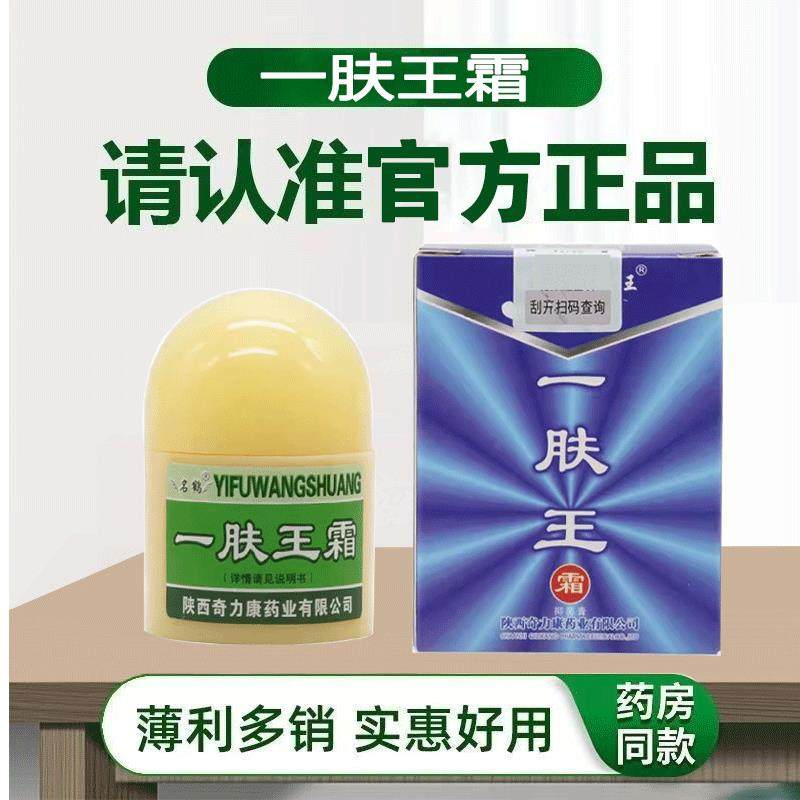 名鹤肤王抑霜菌一LKZ膏陜西皮肤止痒g草本霜舒缓奇力康10/盒蚊虫,保健用品,皮肤消毒护理（消）,淘宝优惠券,粉丝福利购,淘宝优惠卷