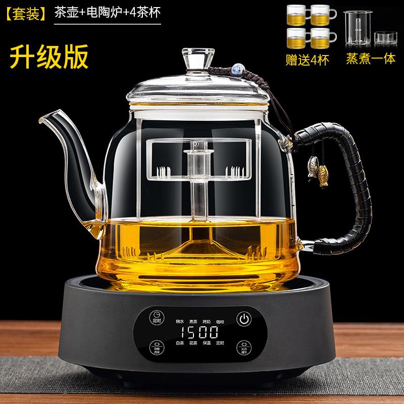 2025新款大容量加厚防爆玻璃蒸煮茶壶电陶炉煮茶器烧水泡茶具套装