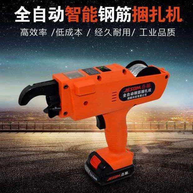 全自动钢筋捆扎机绑扎扎铁丝充电12V锂电手持打钩工具垒德株