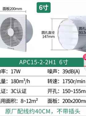 金羚6寸换气扇卫生间排气扇厨房薄型墙壁玻璃窗排风扇APC15-2-2H1