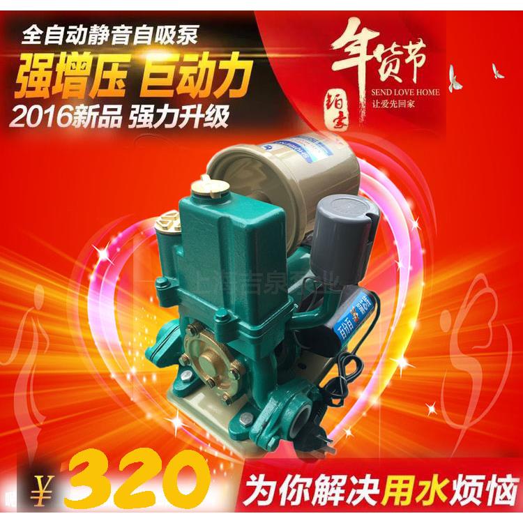 韩义全自动家用自吸泵冷热水增压泵抽水泵自来水管道泵太阳能水泵