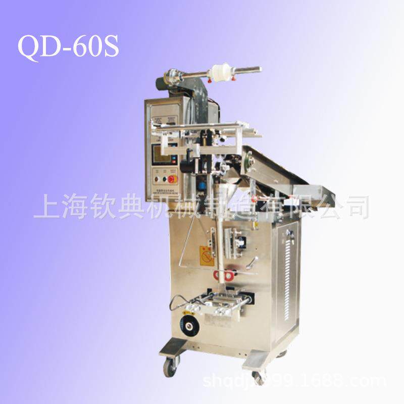 全自动链斗式包装机饼干包装机葡萄干包装机