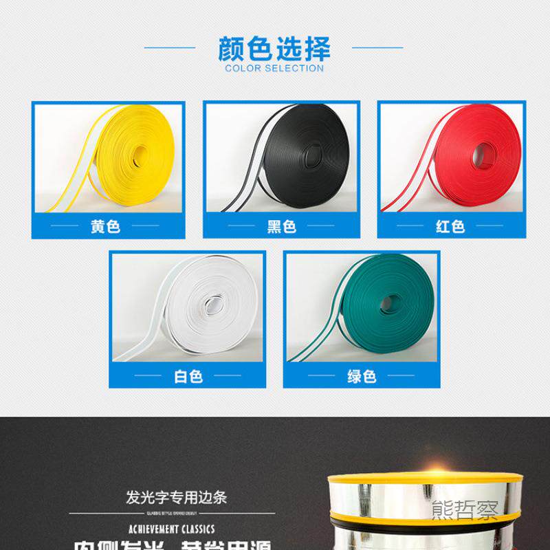 围字边带412CM发光字边条铝塑围边条发光字简易边平面吸塑