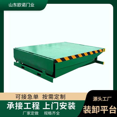 卸货平台汽车尾板登车桥集装箱装卸货平台叉车配套装卸设备