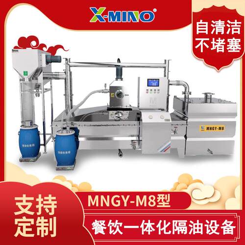 隔油提升设备一体化全自动隔油提升装置智能隔油器自动隔油设备