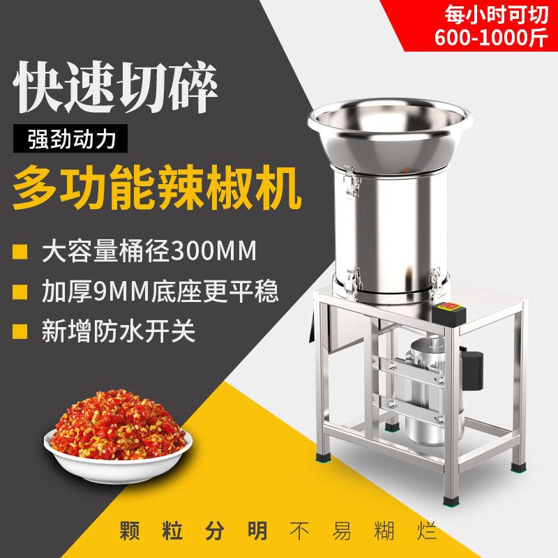 切辣椒机商用剁椒打蒜泥生姜机器电动食堂切菜机腾汇全自动切菜机