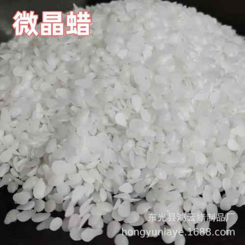 厂家供应颗粒微晶蜡 80#90#高熔点微晶蜡 塑料橡胶化妆品原料地蜡