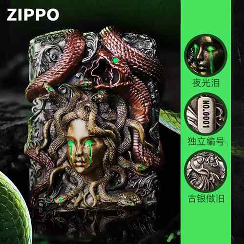Zippo芝宝正品打火机夜光泪美杜莎个性礼物煤油砂轮送礼