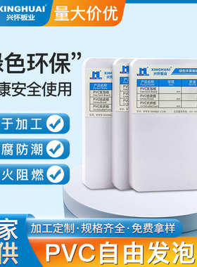 高密度厂家供应PVC白色共挤板防水硬度强5mm标牌广告制作