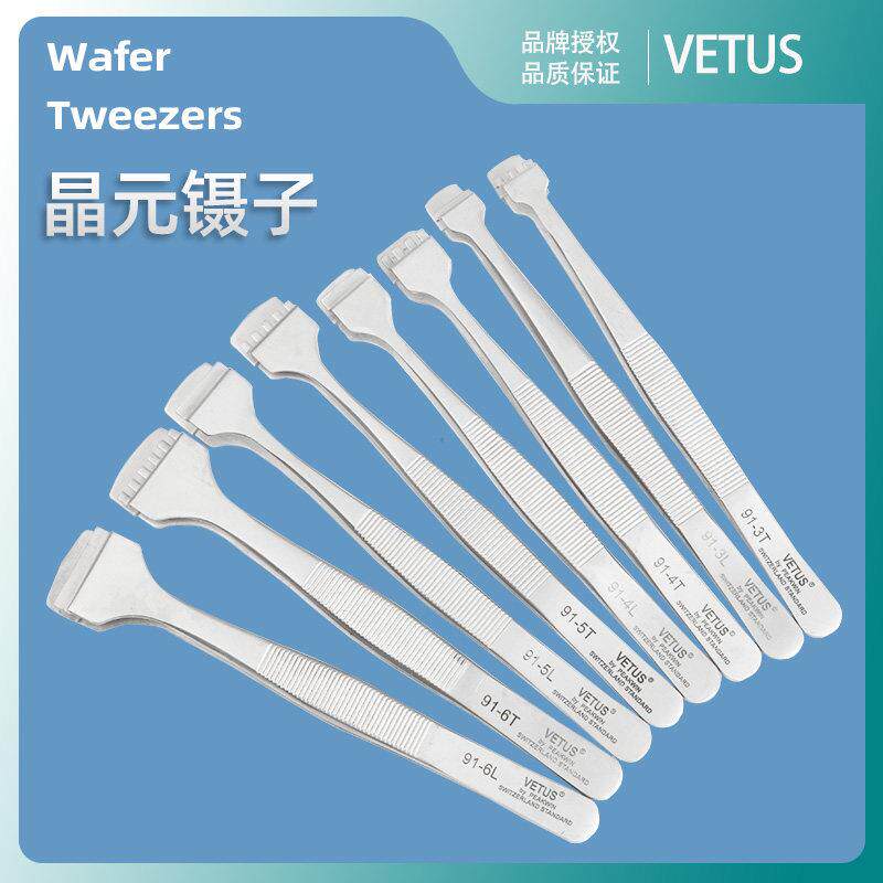 VETUS芯片镊子 晶圆镊子硅片半导体晶元宽嘴夹取宽嘴不锈钢镊子