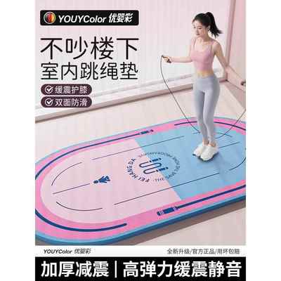 跳绳减震垫专业防滑静音跳操楼层隔音地垫子健身家用瑜伽舞蹈运动