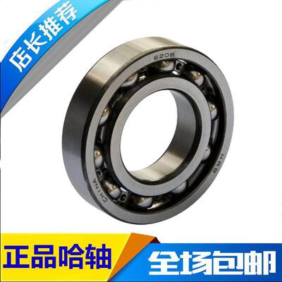 HRB6222222哈尔单列向心深沟球轴2承滚483珠内径110mm外径00滨mm