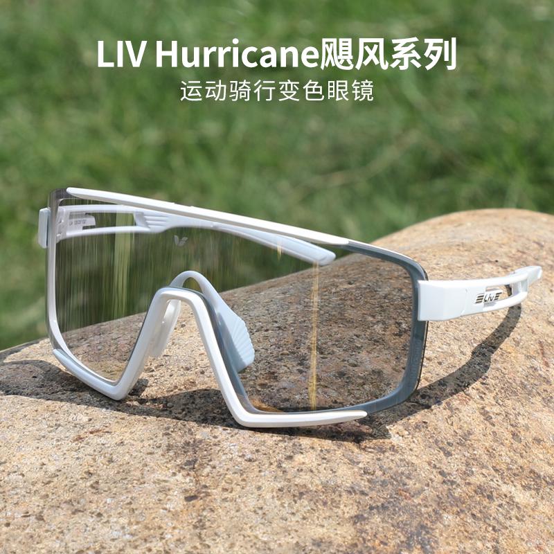 LIV丽以芙防雾变色骑行眼镜登山运动徒步风镜自行车护目镜装备